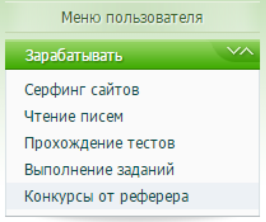 Меню пользователя. Проходит тест на сайте. Пройти тест за деньги.